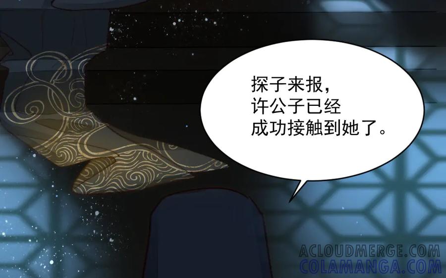 《妖孽双修么》第20话 蝴蝶哥哥 第58页