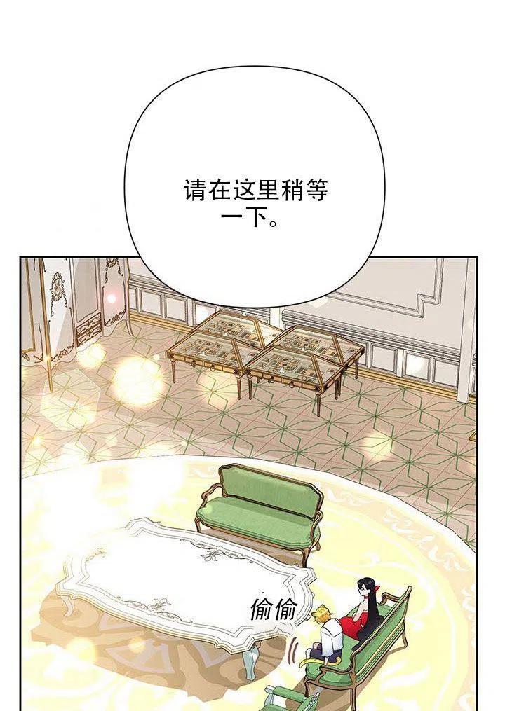 《恶女今天也很快乐 K》第21话 第87页