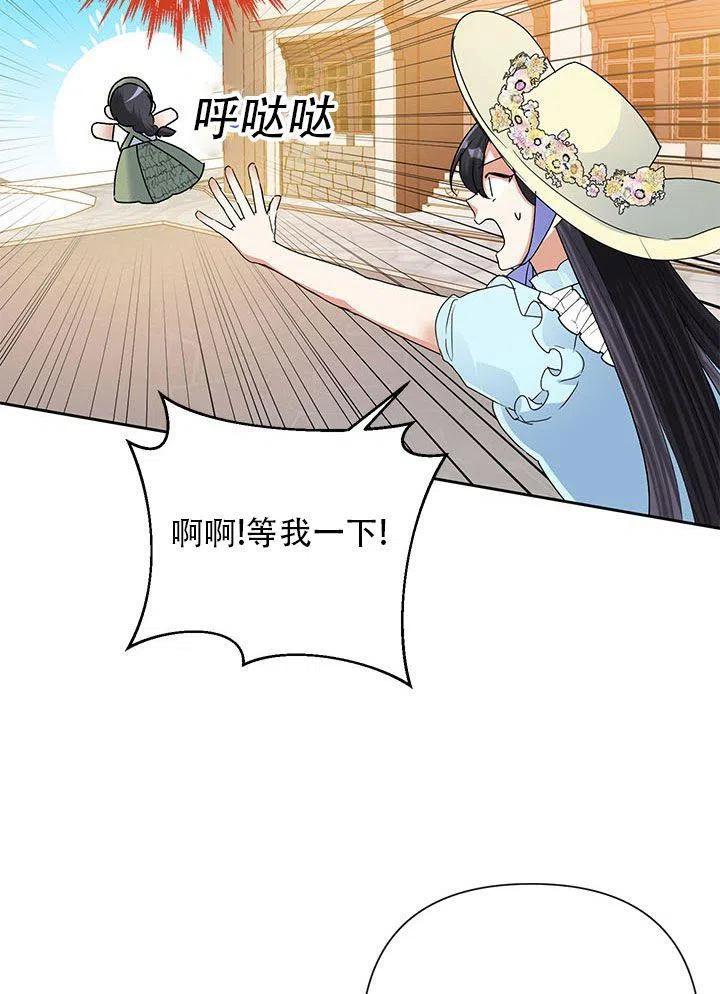 《恶女今天也很快乐 K》第21话 第6页