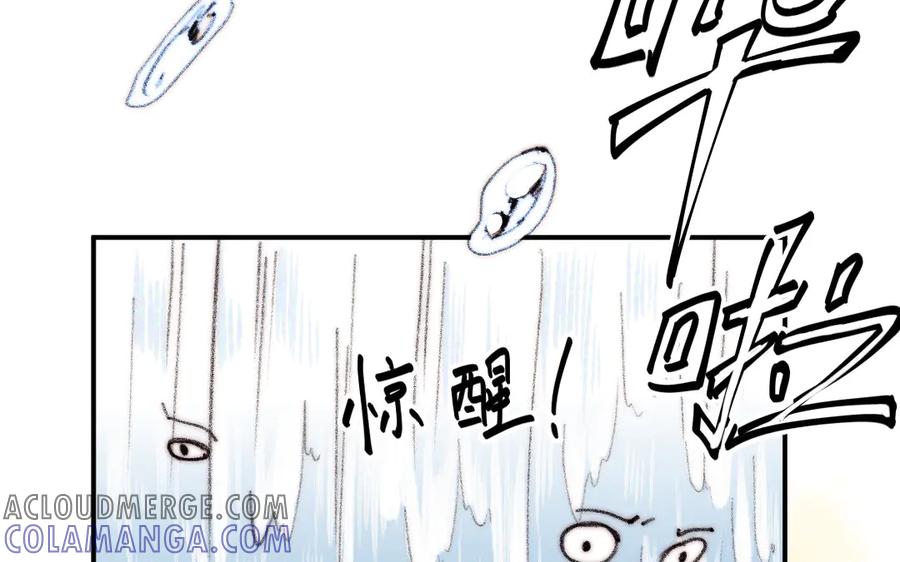 《妖孽双修么》第20话 蝴蝶哥哥 第37页