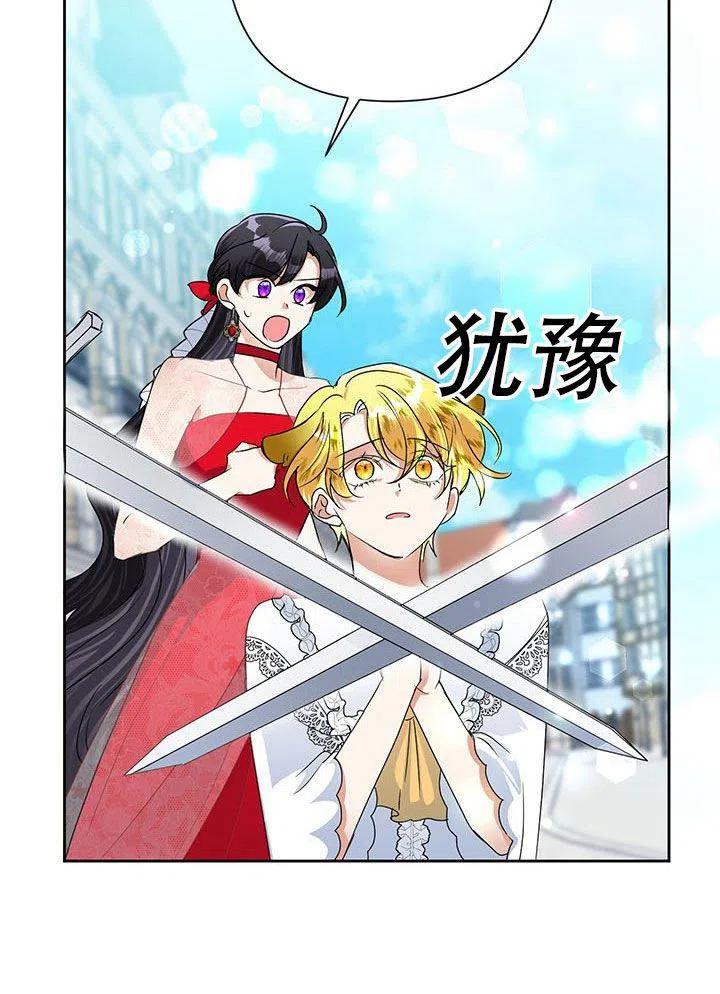 《恶女今天也很快乐 K》第21话 第62页