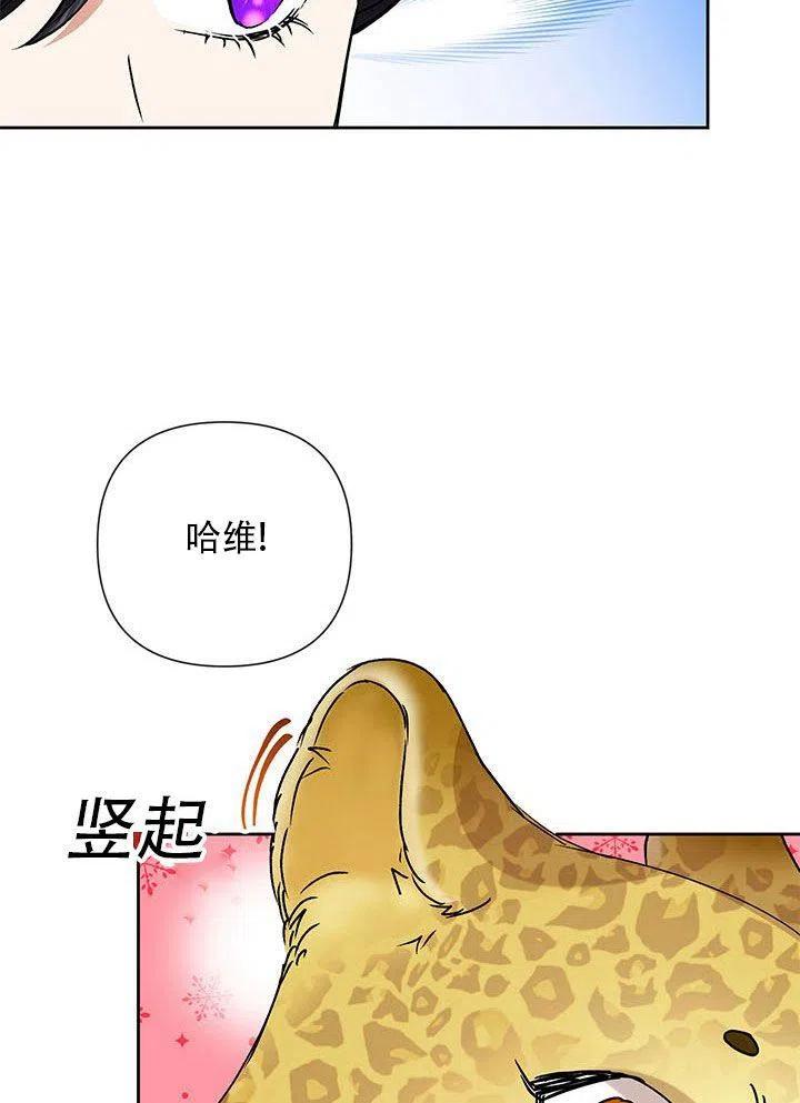 《恶女今天也很快乐 K》第21话 第24页