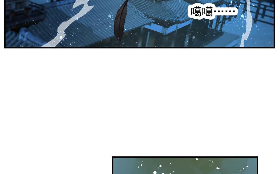 《妖孽双修么》第20话 蝴蝶哥哥 第54页