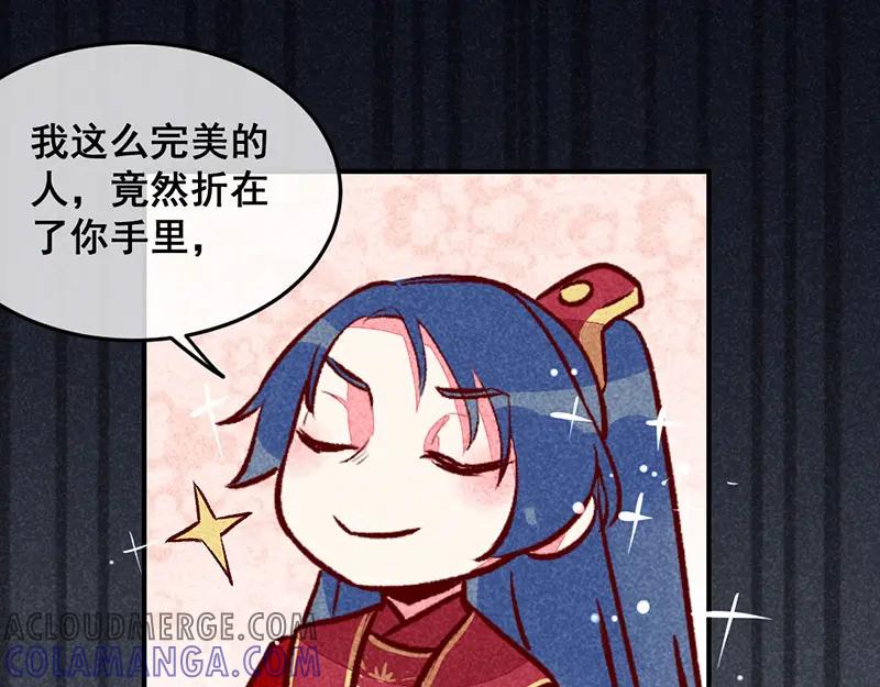 《爆笑小萌妃》第19话 打退堂鼓 第33页