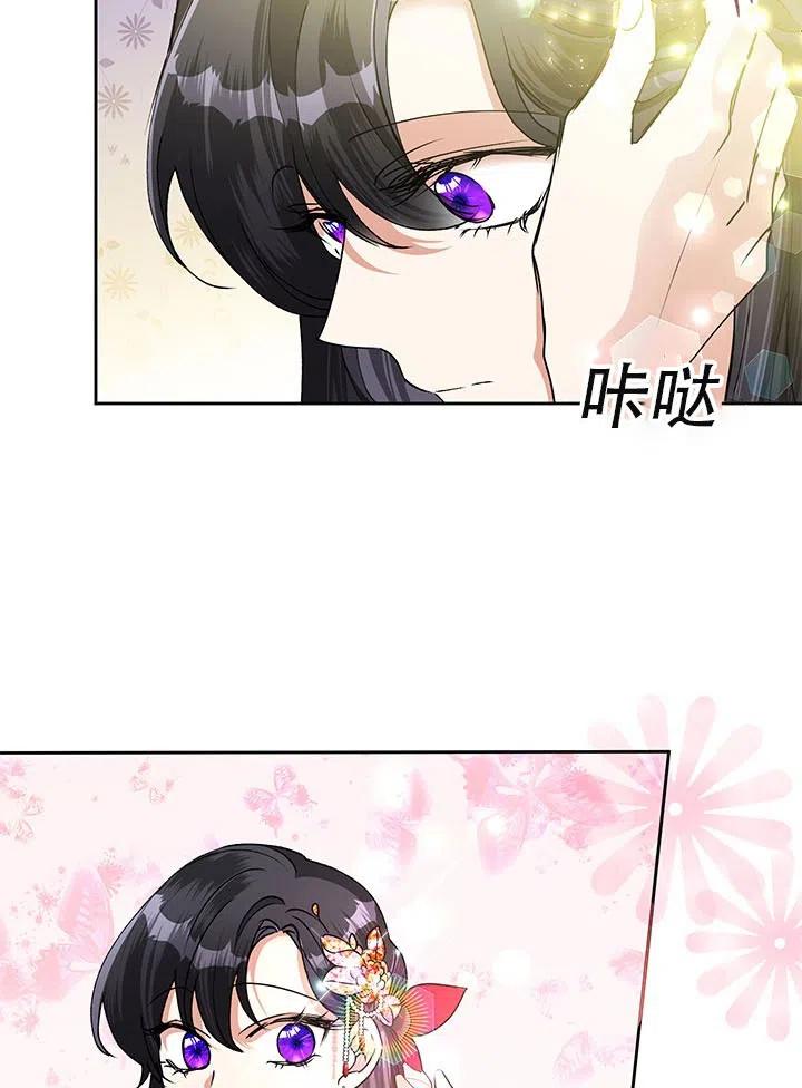 《恶女今天也很快乐 K》第22话 第38页