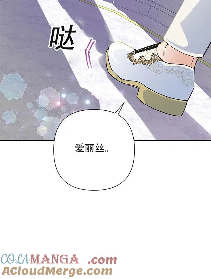 《恶女今天也很快乐 K》第22话 第79页