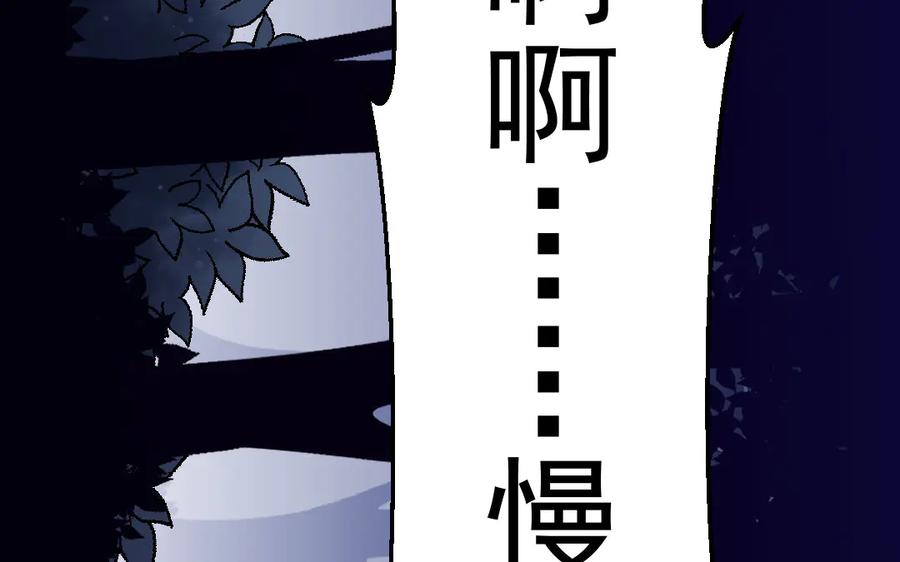 《妖孽双修么》第21话 鬼打墙 第57页