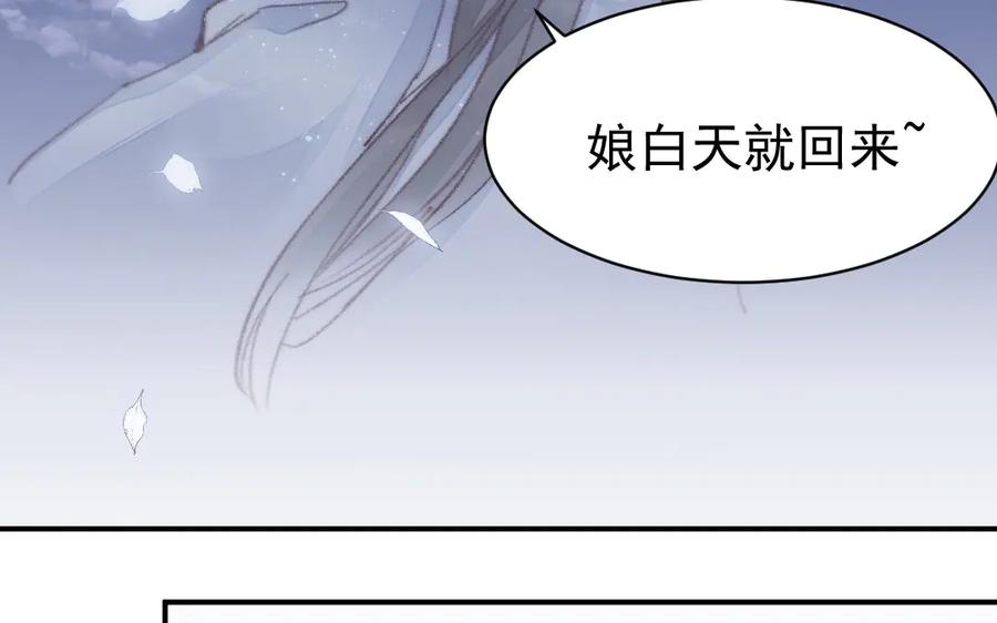 《妖孽双修么》第21话 鬼打墙 第44页