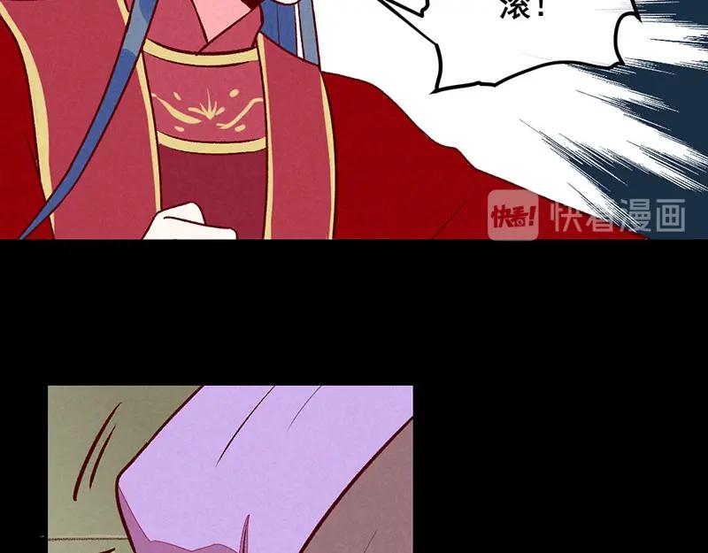 《爆笑小萌妃》第20话 无情的人 第30页