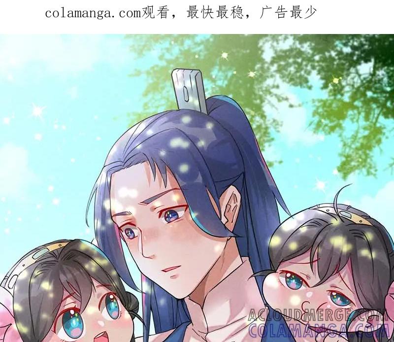 《爆笑小萌妃》第20话 无情的人 第1页