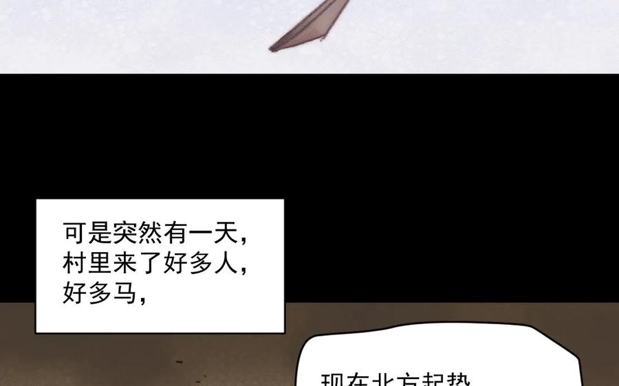 《妖孽双修么》第21话 鬼打墙 第23页