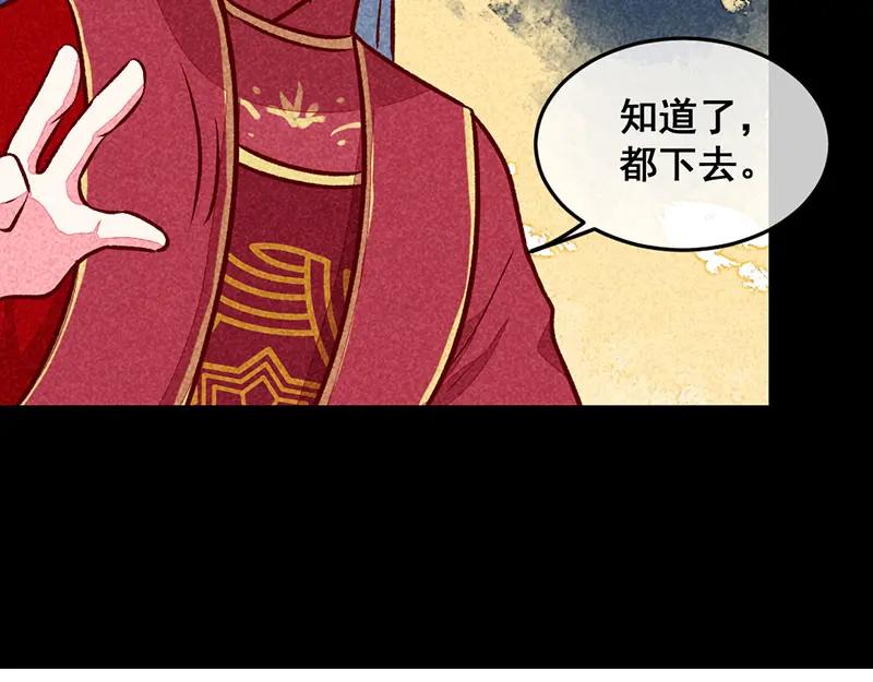 《爆笑小萌妃》第20话 无情的人 第22页