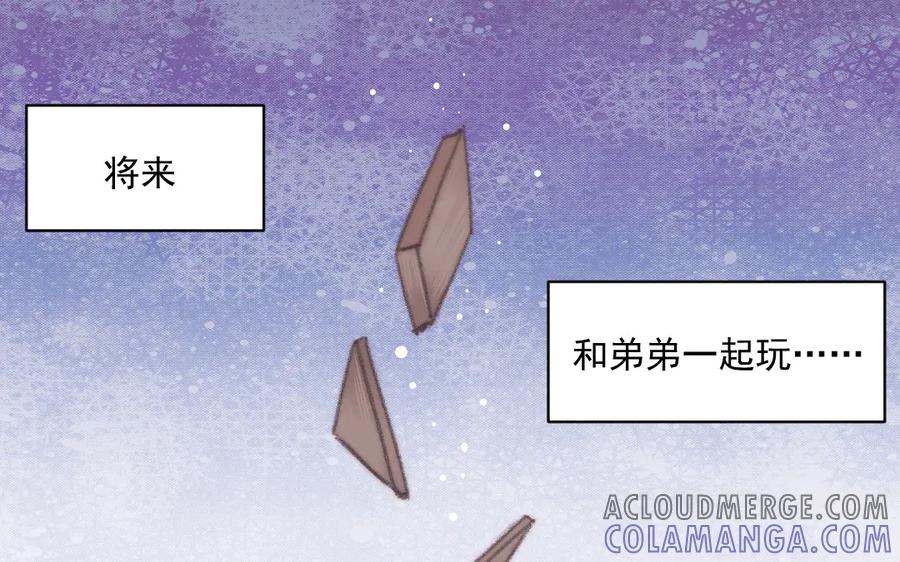 《妖孽双修么》第21话 鬼打墙 第22页
