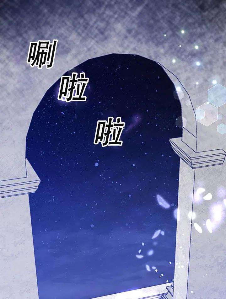 《恶女今天也很快乐 K》第22话 第87页