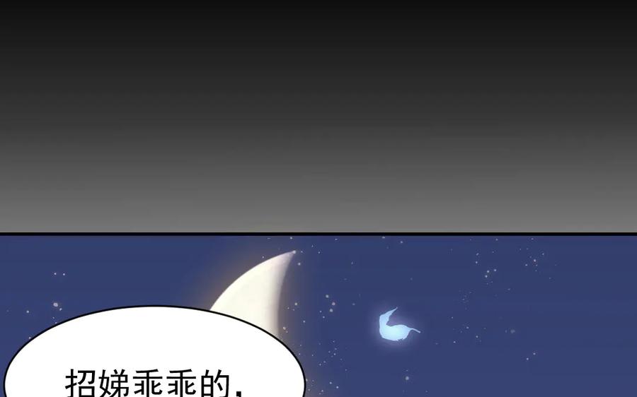 《妖孽双修么》第21话 鬼打墙 第42页