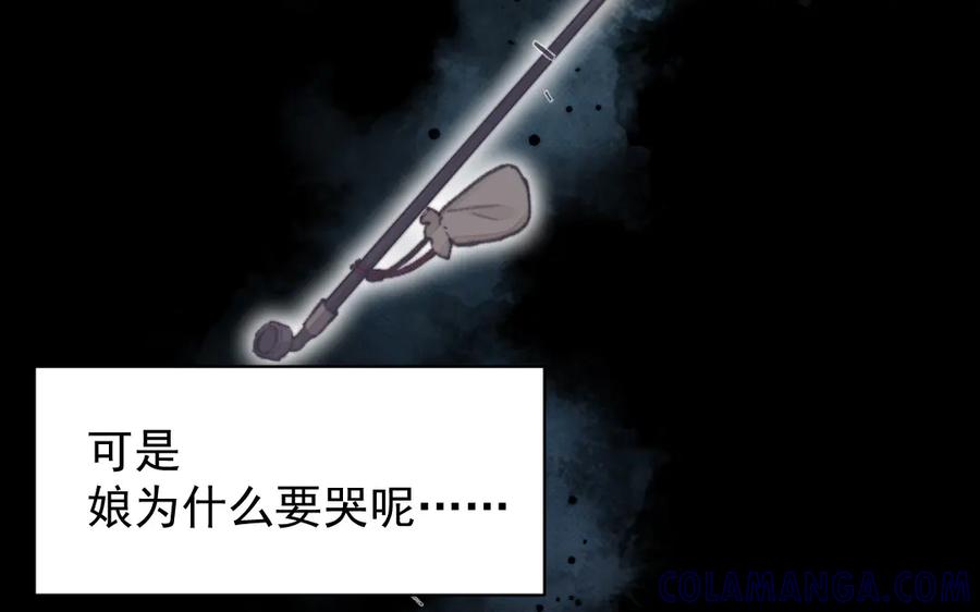 《妖孽双修么》第21话 鬼打墙 第31页