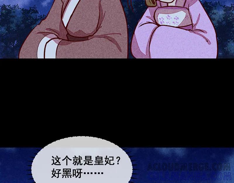 《爆笑小萌妃》第20话 无情的人 第19页