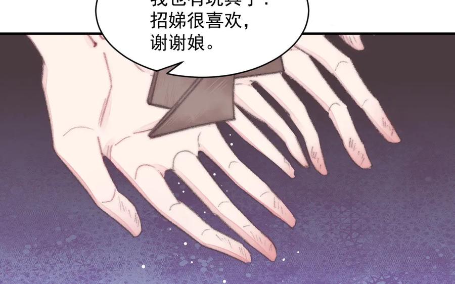 《妖孽双修么》第21话 鬼打墙 第21页