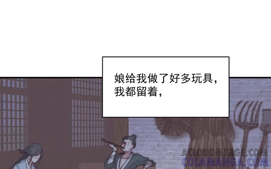 《妖孽双修么》第21话 鬼打墙 第19页