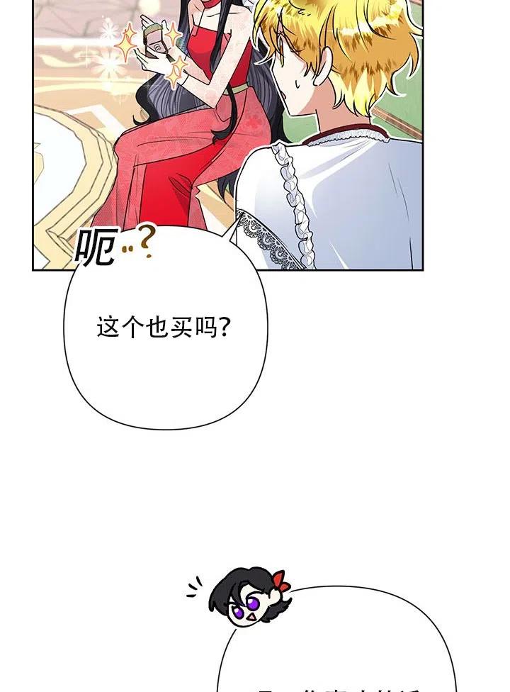 《恶女今天也很快乐 K》第22话 第50页