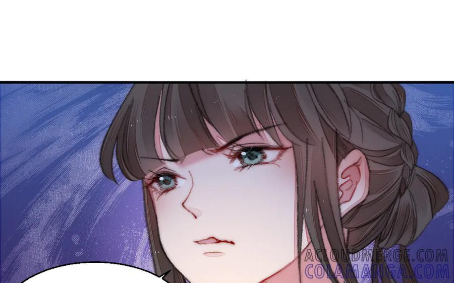 《妖孽双修么》第21话 鬼打墙 第76页
