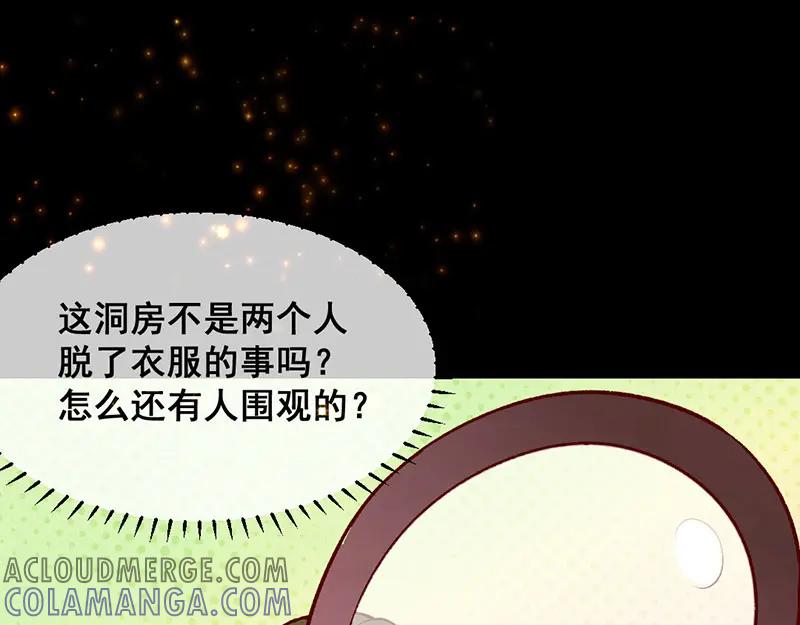 《爆笑小萌妃》第20话 无情的人 第27页