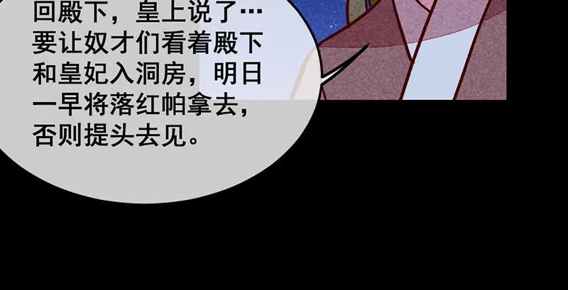 《爆笑小萌妃》第20话 无情的人 第26页