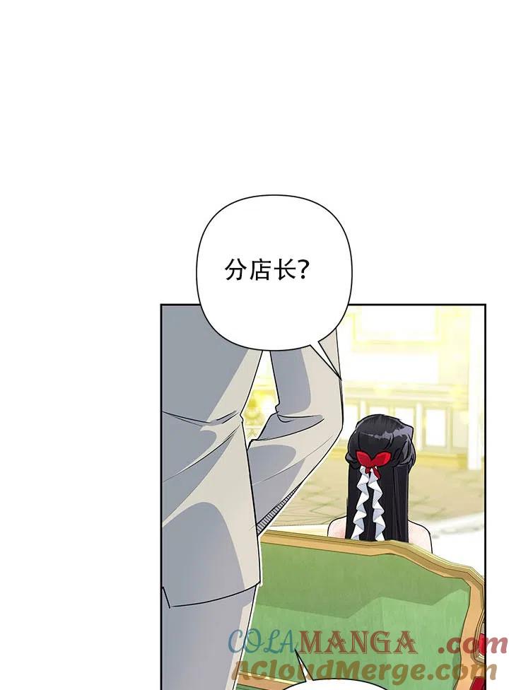 《恶女今天也很快乐 K》第22话 第13页