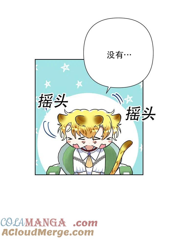 《恶女今天也很快乐 K》第22话 第52页
