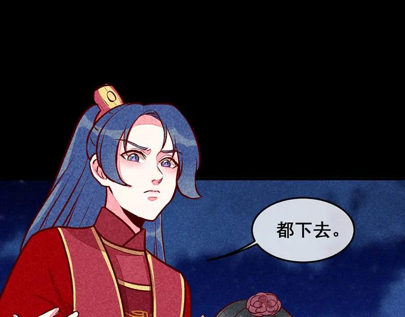 《爆笑小萌妃》第20话 无情的人 第16页