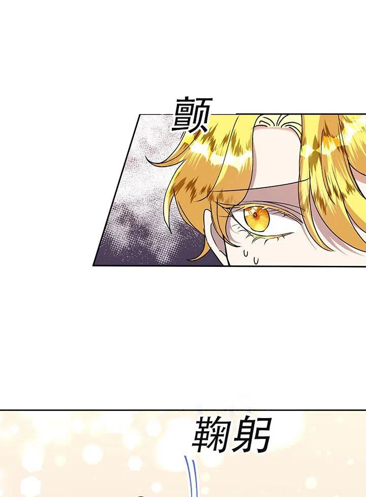 《恶女今天也很快乐 K》第22话 第33页