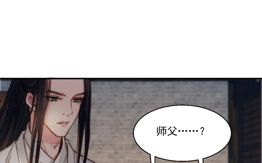 《妖孽双修么》第21话 鬼打墙 第48页