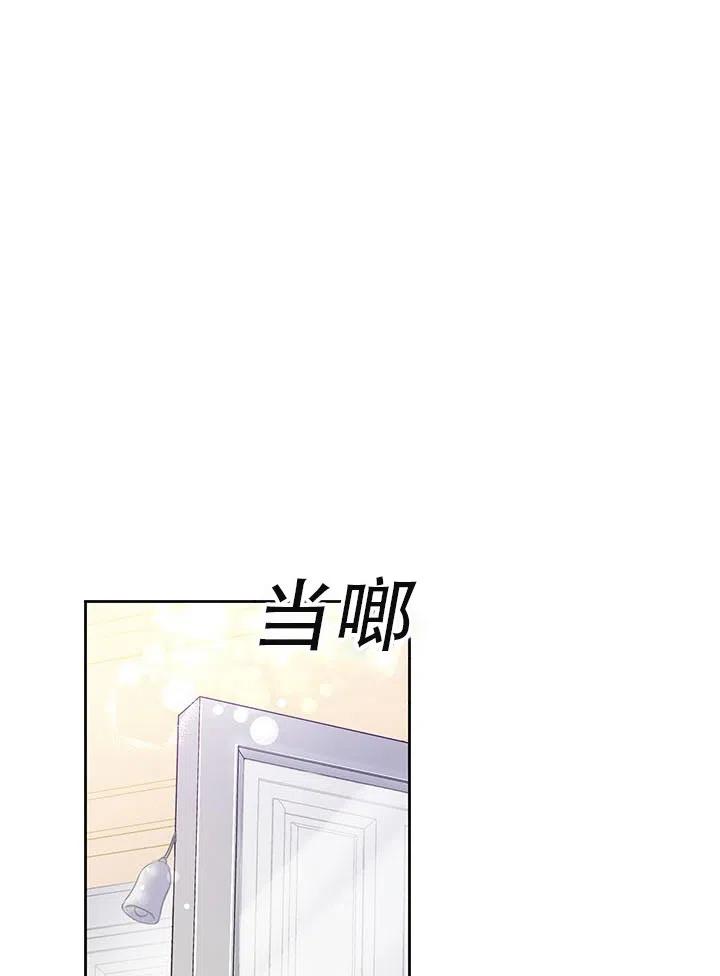 《恶女今天也很快乐 K》第22话 第71页