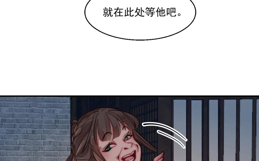 《妖孽双修么》第21话 鬼打墙 第50页