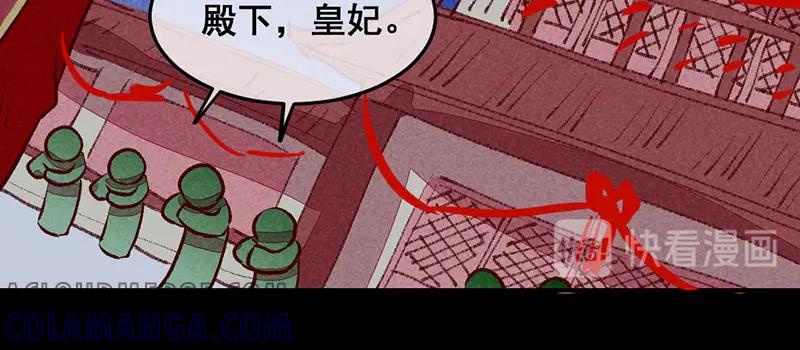 《爆笑小萌妃》第20话 无情的人 第15页