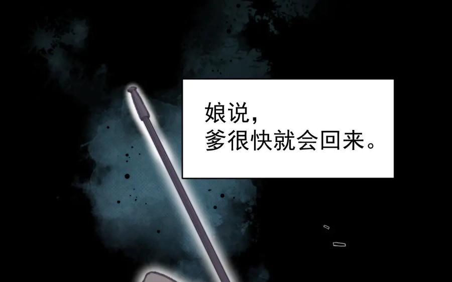 《妖孽双修么》第21话 鬼打墙 第29页