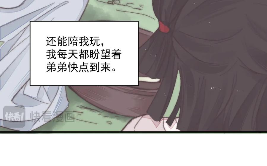 《妖孽双修么》第21话 鬼打墙 第15页