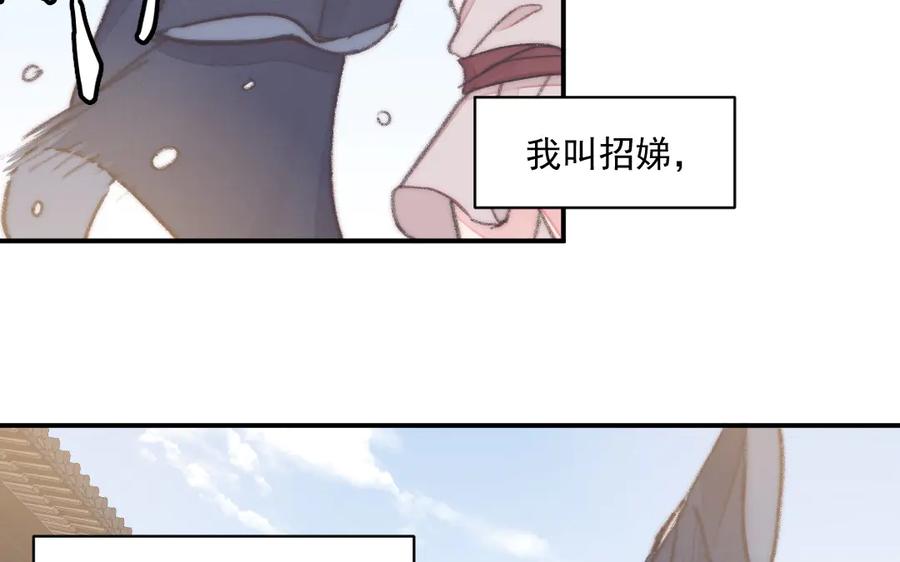 《妖孽双修么》第21话 鬼打墙 第6页