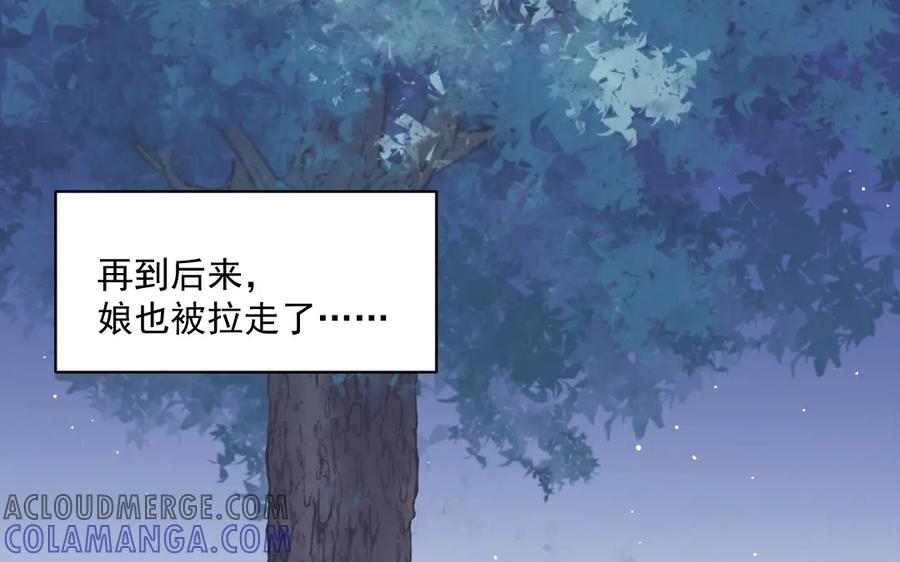 《妖孽双修么》第21话 鬼打墙 第37页