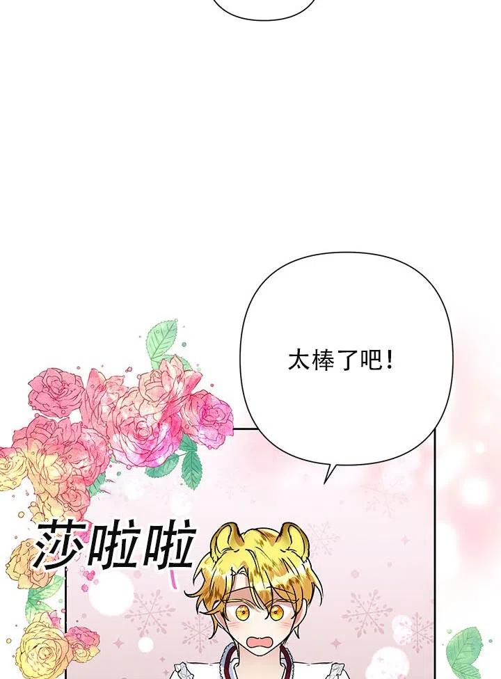 《恶女今天也很快乐 K》第22话 第21页