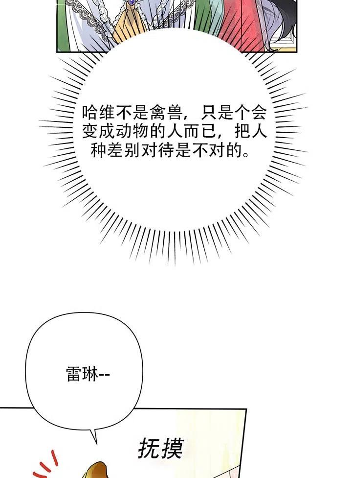《恶女今天也很快乐 K》第22话 第36页