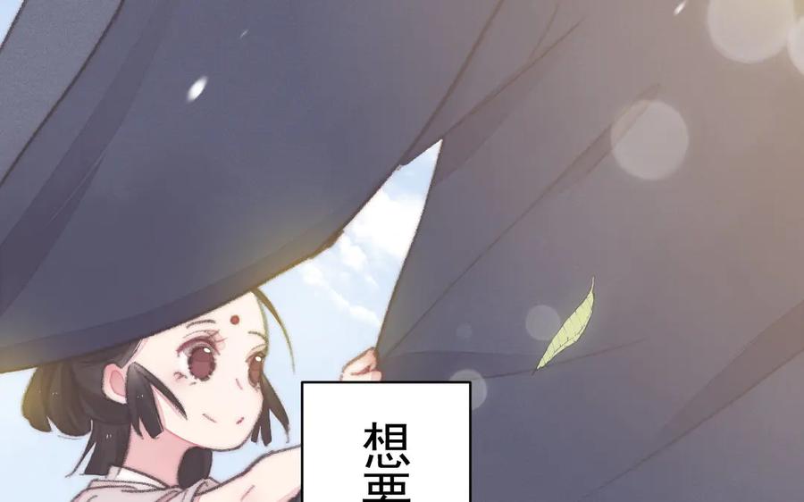 《妖孽双修么》第21话 鬼打墙 第8页