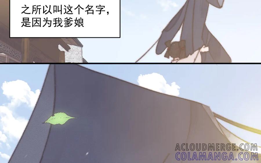 《妖孽双修么》第21话 鬼打墙 第7页