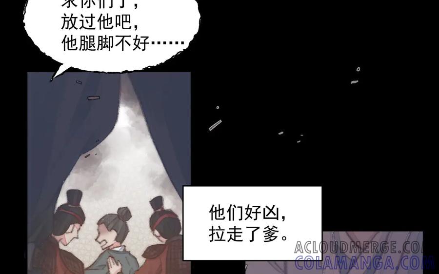 《妖孽双修么》第21话 鬼打墙 第25页