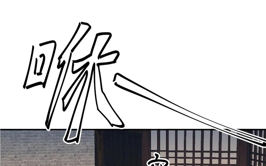《妖孽双修么》第21话 鬼打墙 第53页