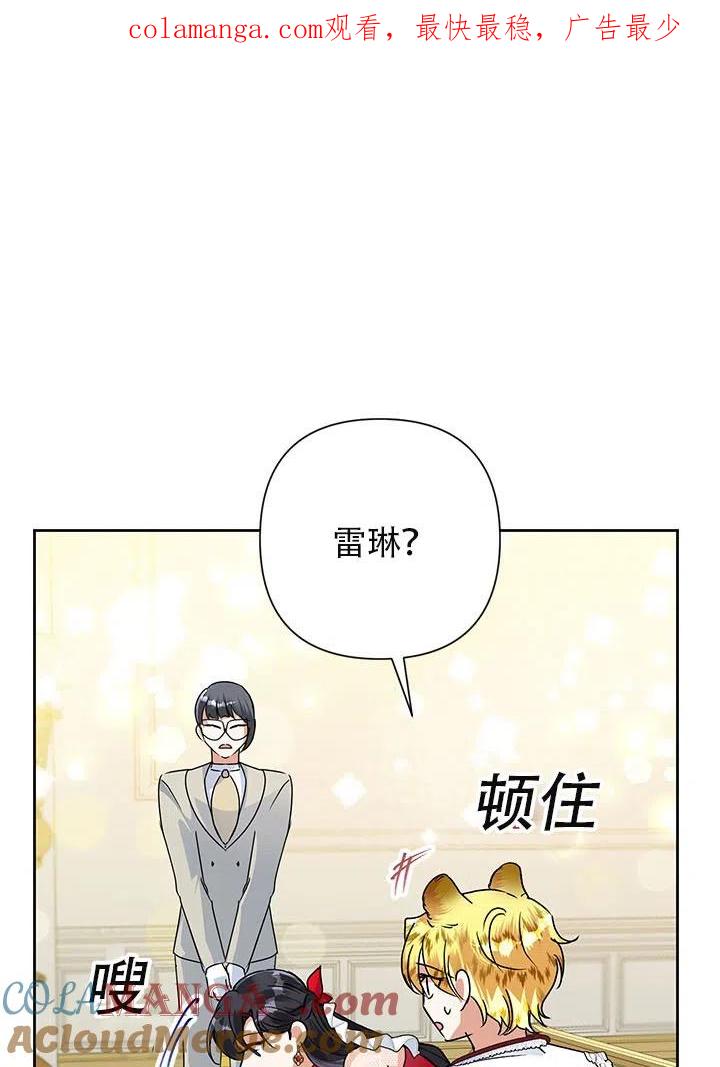 《恶女今天也很快乐 K》第22话 第1页
