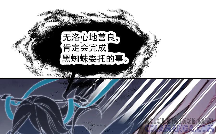 《妖孽双修么》第21话 鬼打墙 第64页