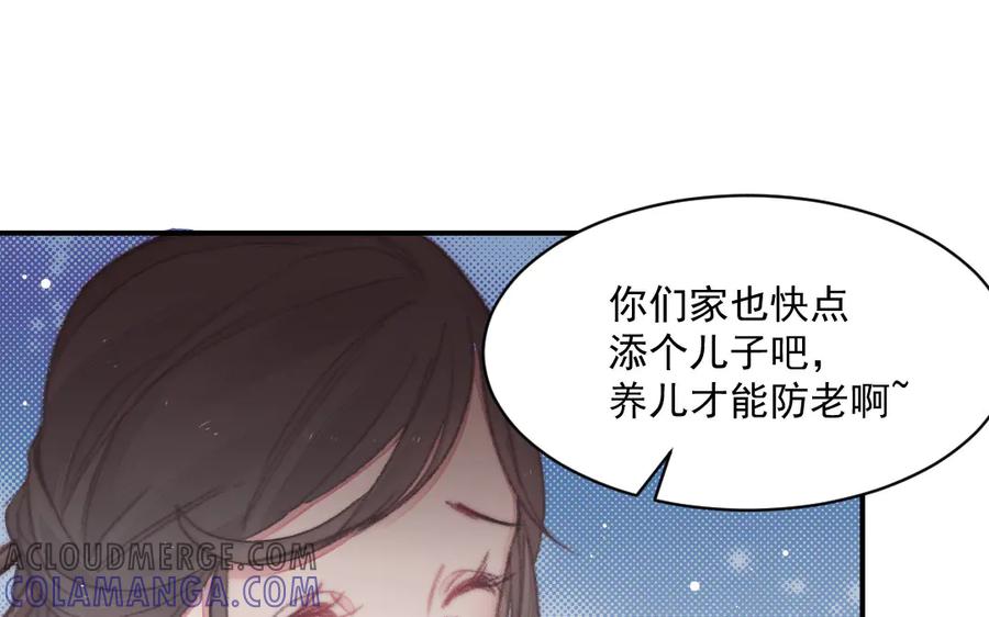 《妖孽双修么》第21话 鬼打墙 第16页