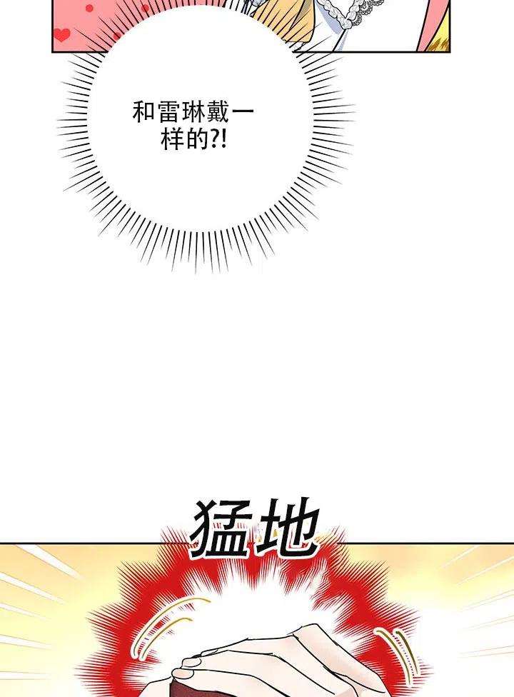 《恶女今天也很快乐 K》第22话 第60页