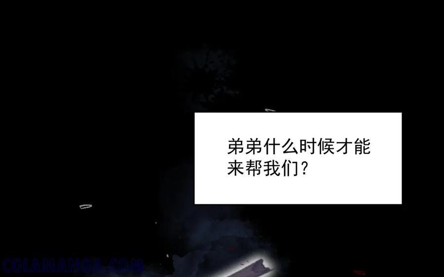 《妖孽双修么》第21话 鬼打墙 第34页